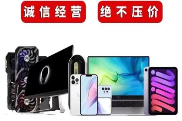 东山回收手机