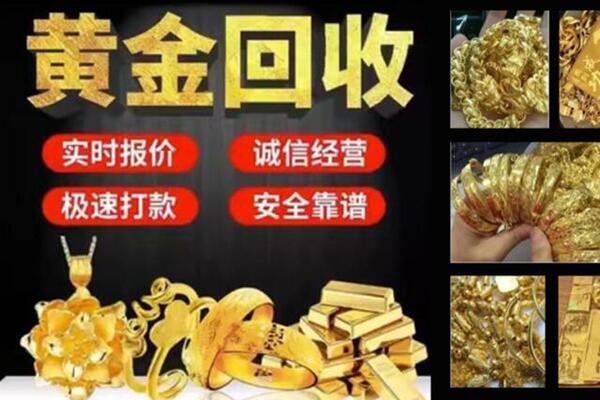 东山回收黄金戒子